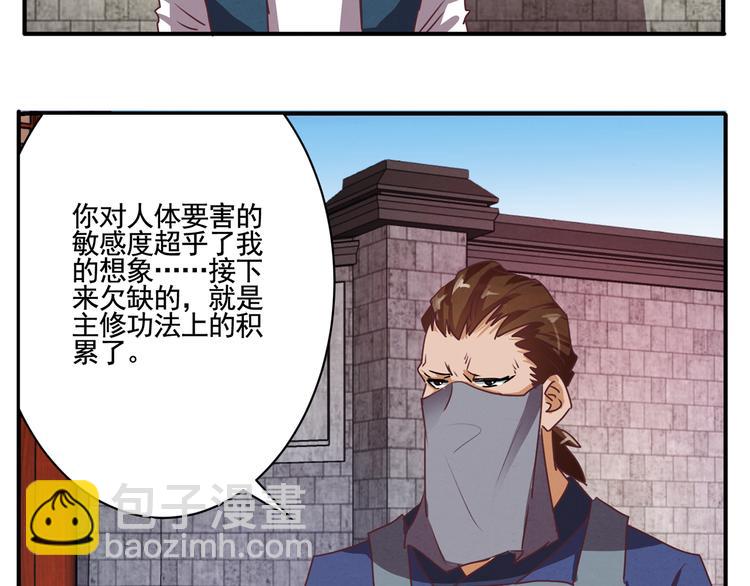 第46话 你的身份我很感兴趣(1/2)-第46话