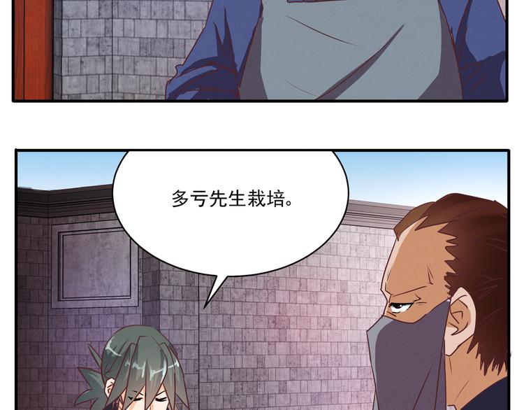 第46话 你的身份我很感兴趣(1/2)-第46话