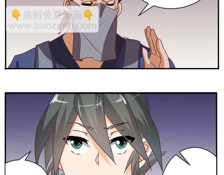 第46话 你的身份我很感兴趣(1/2)-第46话