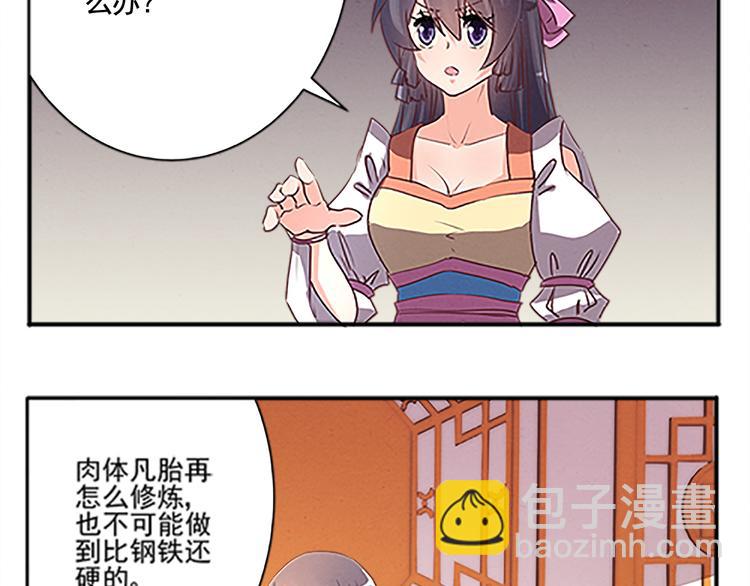 第46话 你的身份我很感兴趣(1/2)-第46话