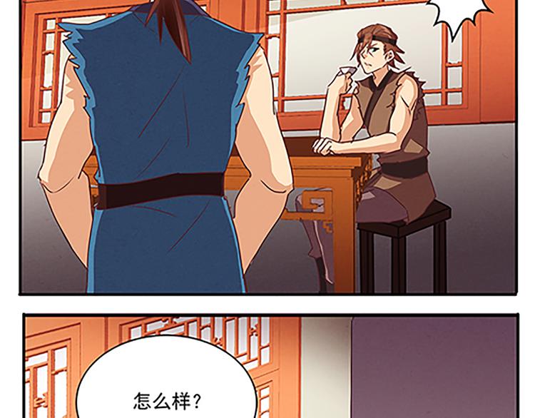 第48话 屠刀(1/2)-第48话