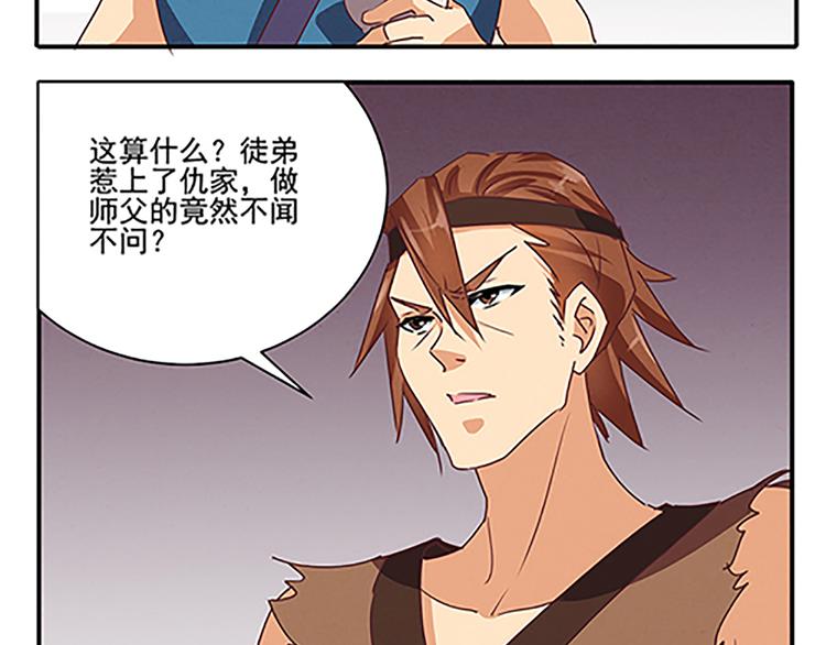 第48话 屠刀(1/2)-第48话