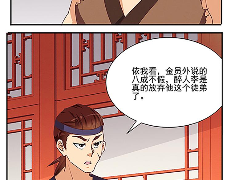 第48话 屠刀(1/2)-第48话