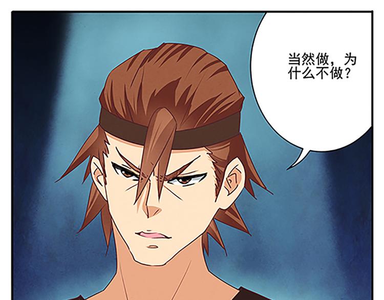 第48话 屠刀(1/2)-第48话