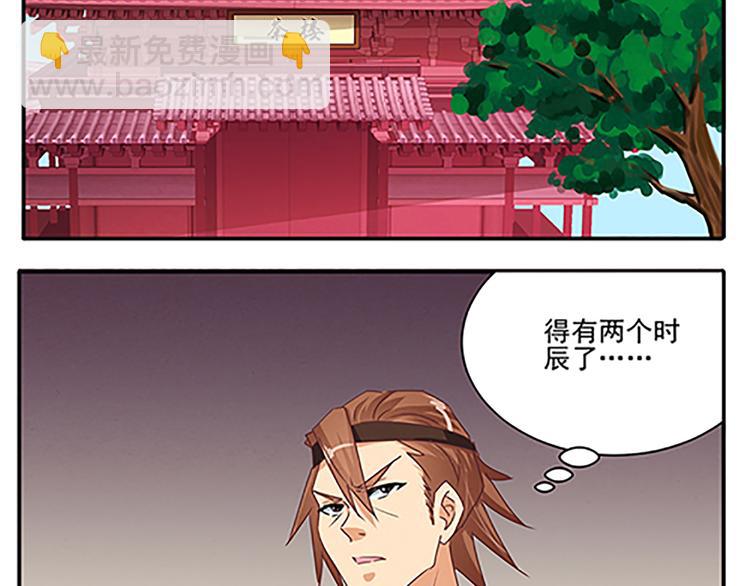 第48话 屠刀(1/2)-第48话