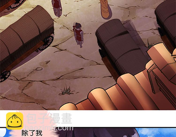 第6话 盟主？-第6话