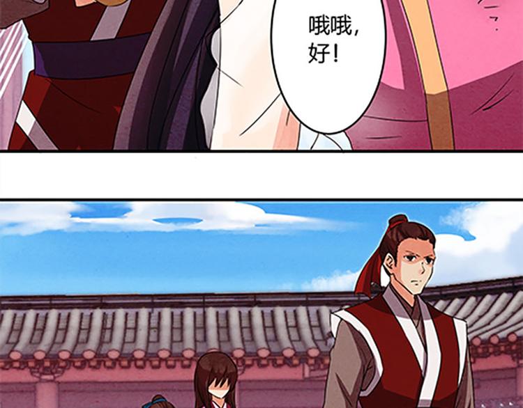 第6话 盟主？-第6话