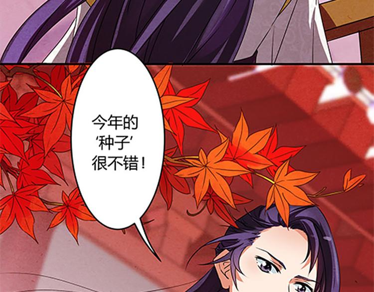 第6话 盟主？-第6话