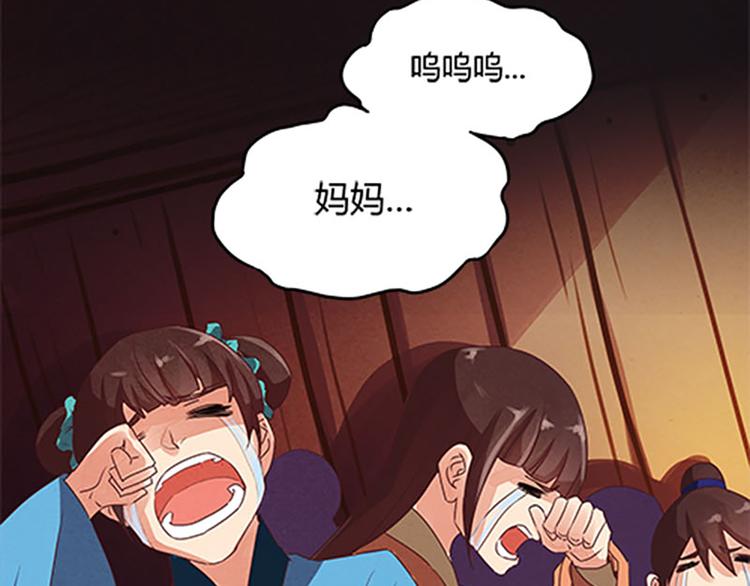 第6话 盟主？-第6话