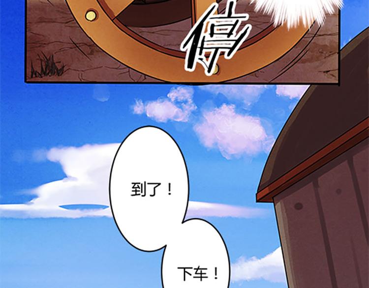 第6话 盟主？-第6话