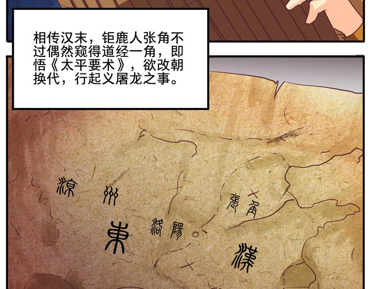 第52话 阴沟里翻船-第52话