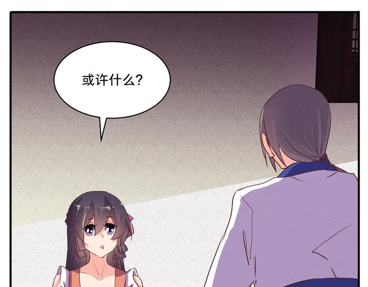 第52话 阴沟里翻船-第52话