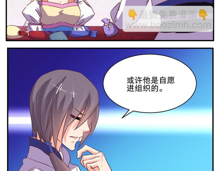 第52话 阴沟里翻船-第52话