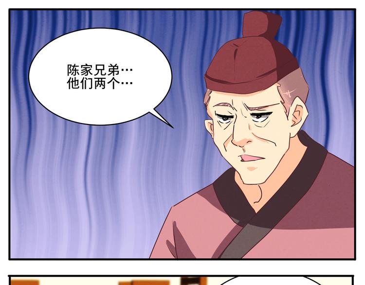 第52话 阴沟里翻船-第52话