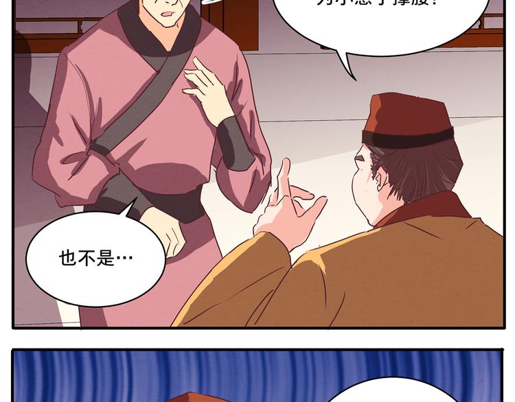 第52话 阴沟里翻船-第52话