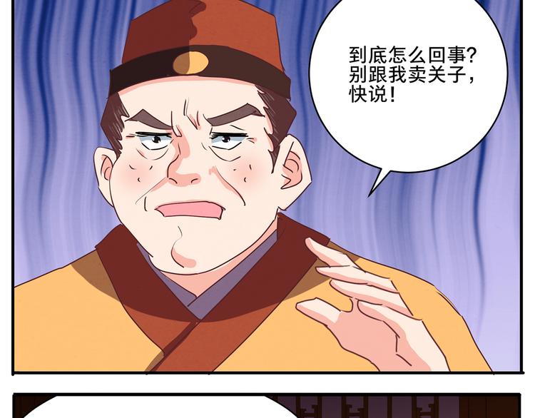 第52话 阴沟里翻船-第52话