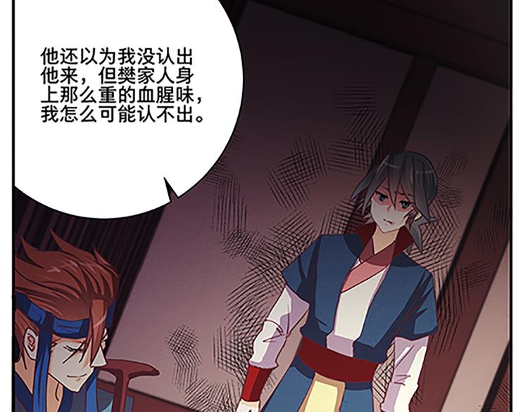 第54话 死有余辜(1/2)-第54话