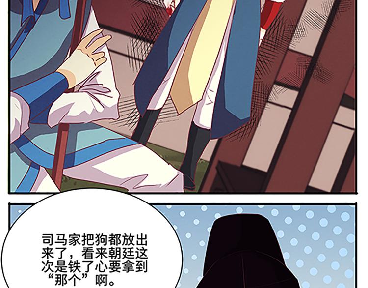 第54话 死有余辜(1/2)-第54话