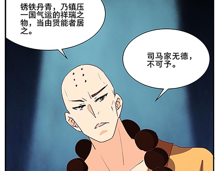 第54话 死有余辜(1/2)-第54话