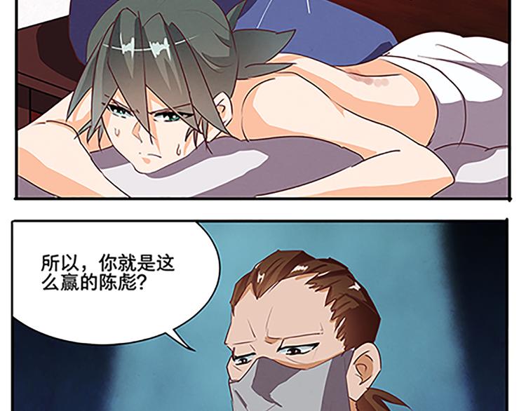 第54话 死有余辜(1/2)-第54话