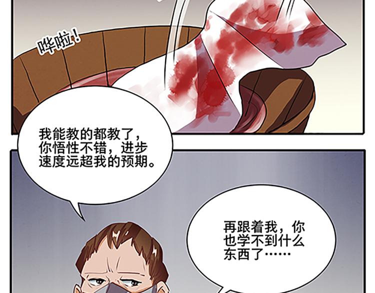 第54话 死有余辜(1/2)-第54话