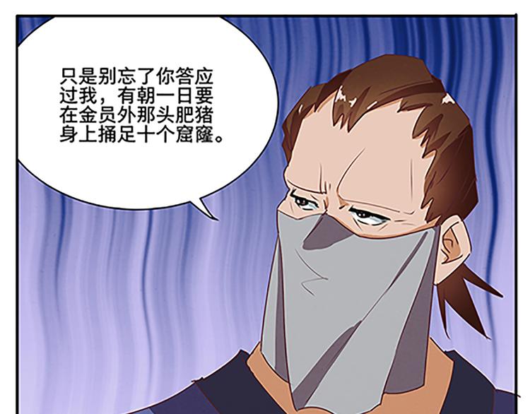 第54话 死有余辜(1/2)-第54话