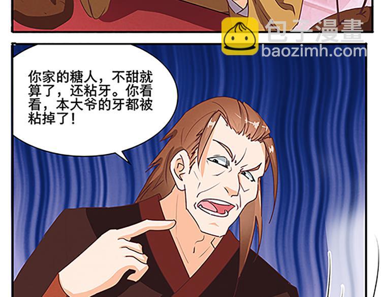 第54话 死有余辜(1/2)-第54话