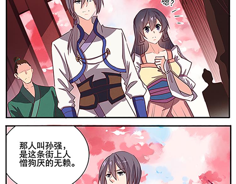 第54话 死有余辜(1/2)-第54话