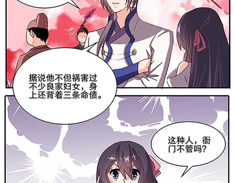 第54话 死有余辜(1/2)-第54话