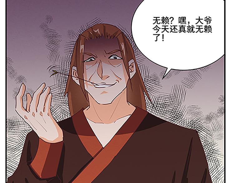 第54话 死有余辜(1/2)-第54话