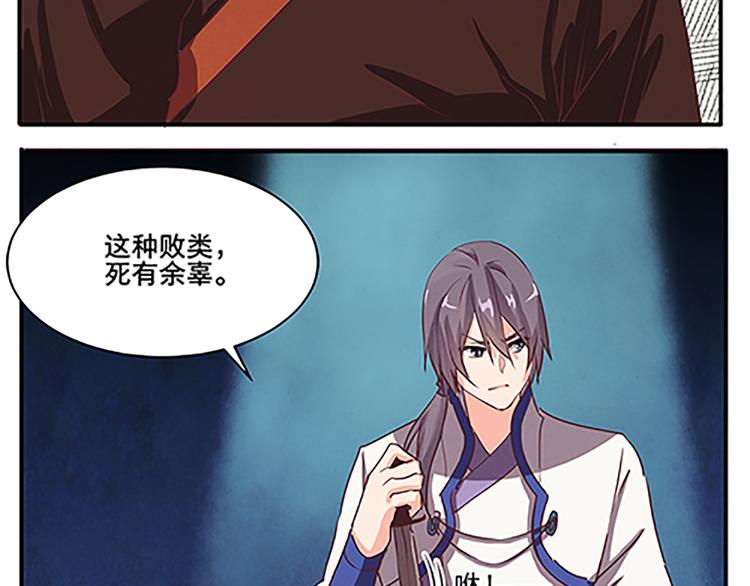 第54话 死有余辜(1/2)-第54话