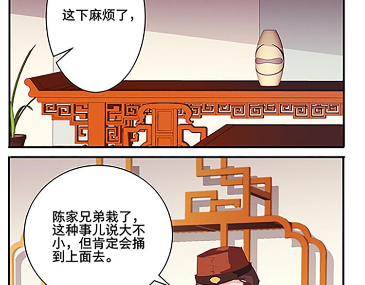 第54话 死有余辜(1/2)-第54话