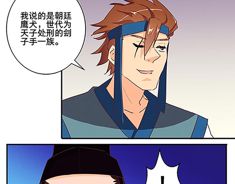 第54话 死有余辜(1/2)-第54话