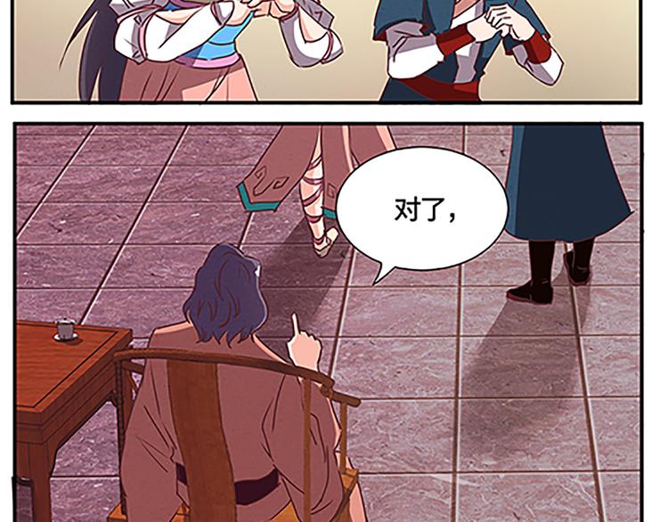 第56话 祸水东引(1/2)-第56话