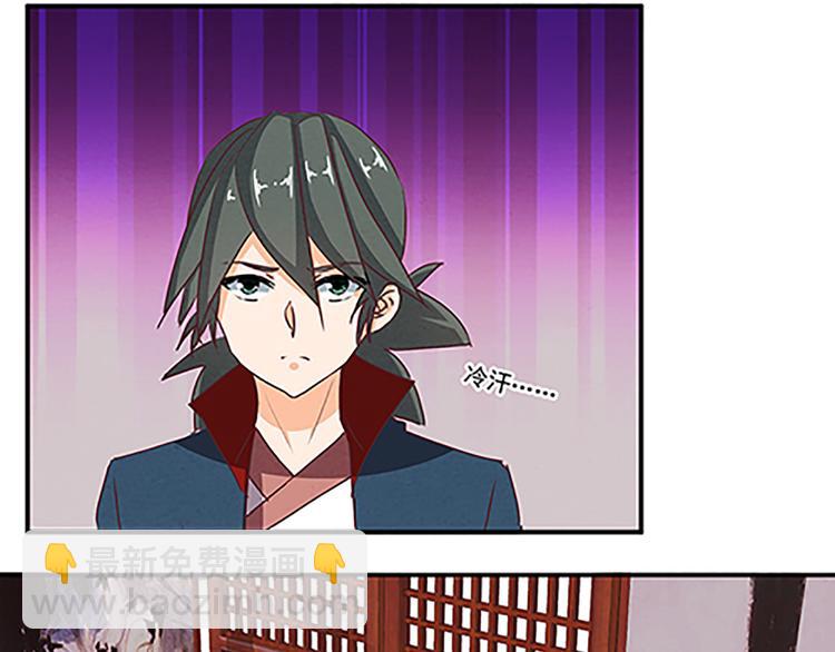 第56话 祸水东引(1/2)-第56话