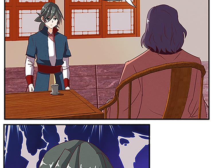 第56话 祸水东引(1/2)-第56话