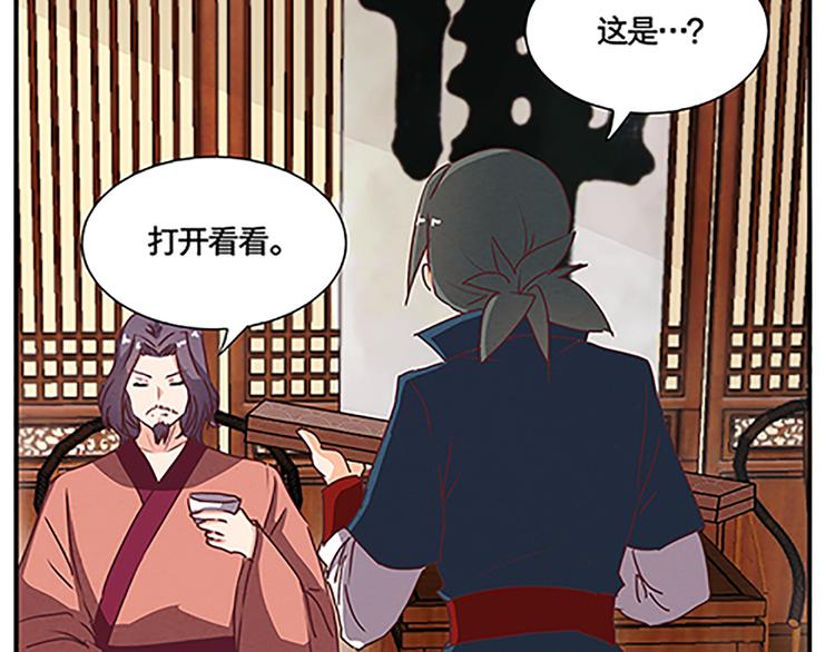 第56话 祸水东引(1/2)-第56话