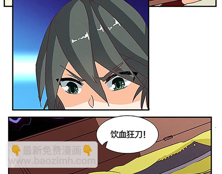 第56话 祸水东引(1/2)-第56话