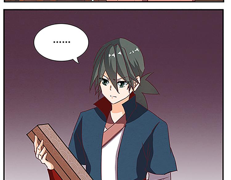 第56话 祸水东引(1/2)-第56话