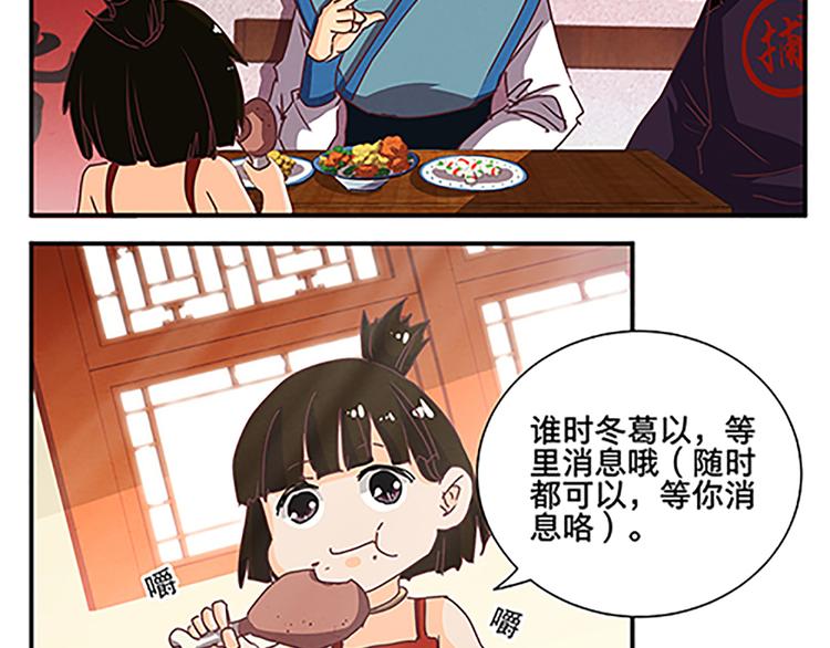 第56话 祸水东引(1/2)-第56话