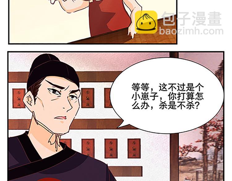 第56话 祸水东引(1/2)-第56话