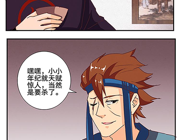 第56话 祸水东引(1/2)-第56话