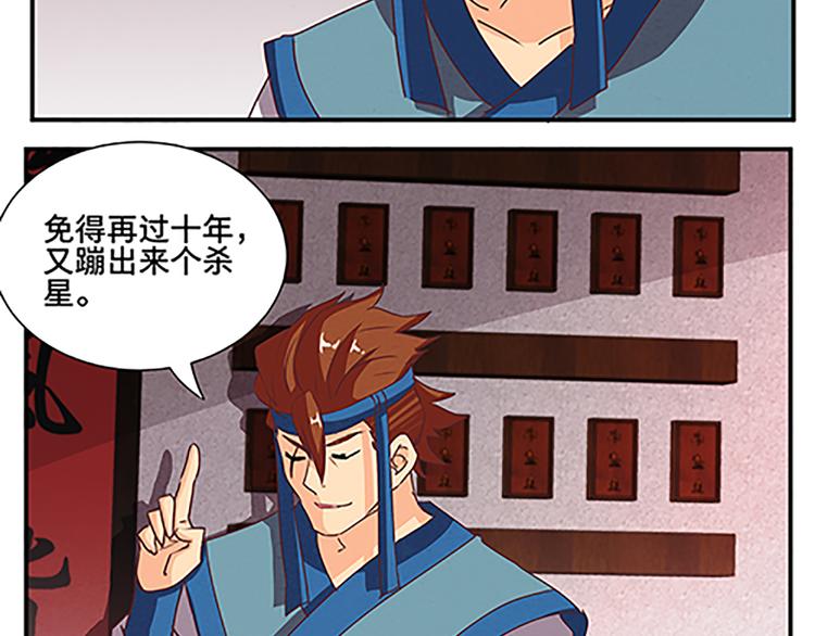 第56话 祸水东引(1/2)-第56话