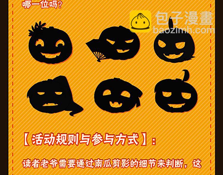 第56话 祸水东引(1/2)-第56话