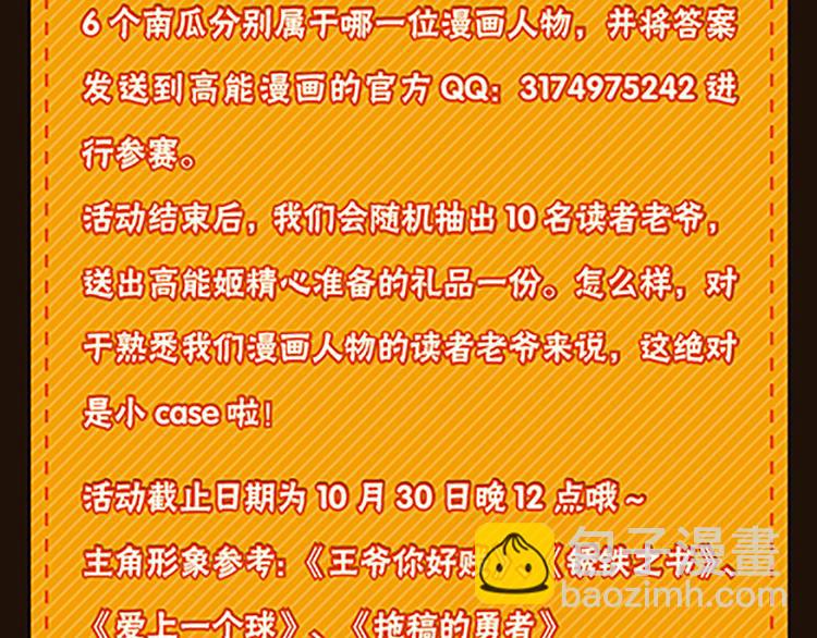 第56话 祸水东引(1/2)-第56话