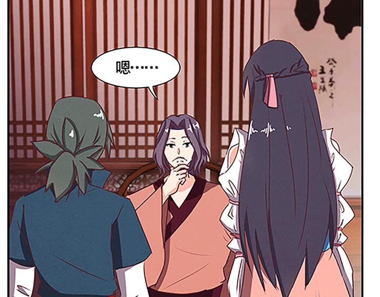 第56话 祸水东引(1/2)-第56话