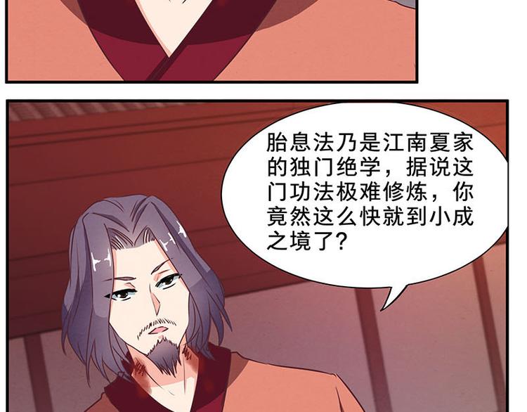 第58话 杀手考核-第58话