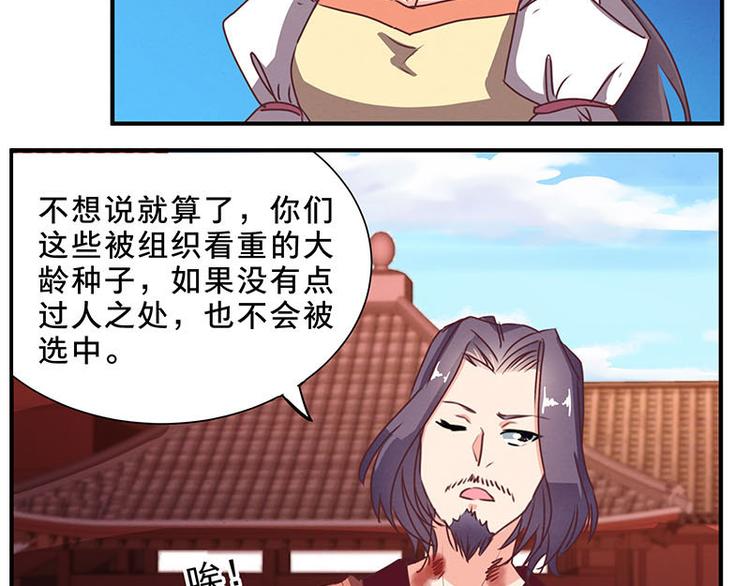 第58话 杀手考核-第58话