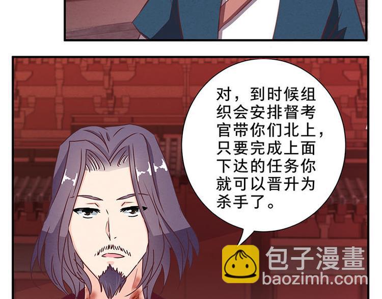 第58话 杀手考核-第58话