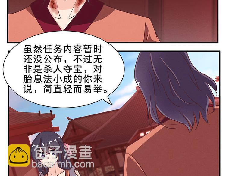 第58话 杀手考核-第58话